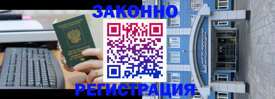 прописка законно в Выборге