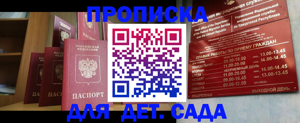 временная регистрация законно в Выборге