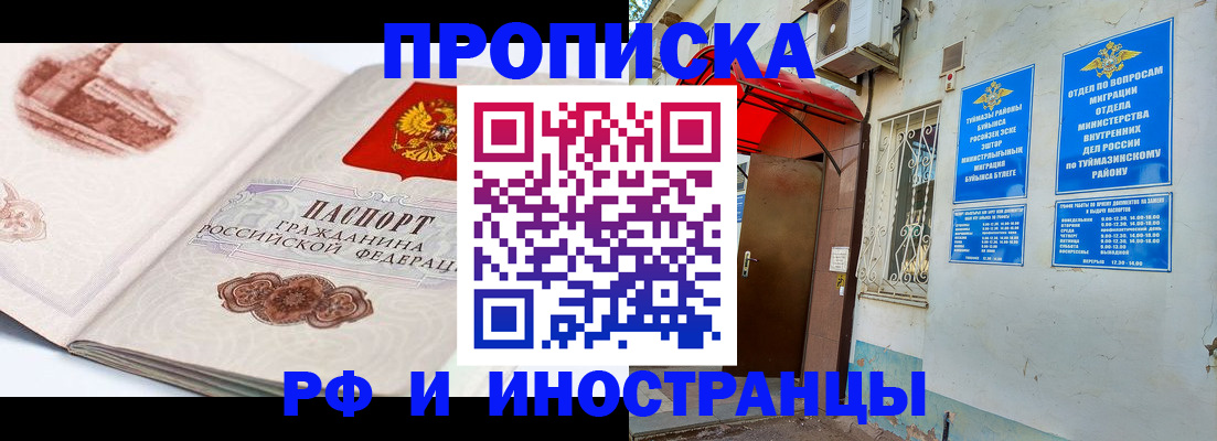 прописка законно в Выборге